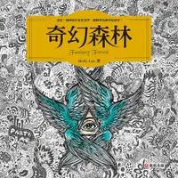 在飛比找誠品線上優惠-奇幻森林Fantasy Forest