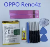 在飛比找Yahoo!奇摩拍賣優惠-OPPO Reno4 Z 5G A92S 全新電池 Reno