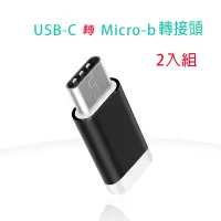 在飛比找蝦皮購物優惠-USB C 快充 轉接頭 Type-C USB 3.1 轉 