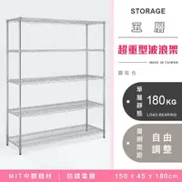 在飛比找momo購物網優惠-【YCD】MIT耐重鐵力士 超重型五層置物架 150x45x