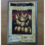 神購-遊戲王 萬代 BANDAI NO.59 岩石的巨兵 絕版稀少(近美品)