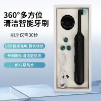 在飛比找樂天市場購物網優惠-牙刷 電動牙刷 360度小圓頭旋轉式全自動電動牙刷USB充電