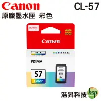 在飛比找蝦皮商城優惠-CANON CL-57 CL57 C 彩色 原廠墨水匣 適用