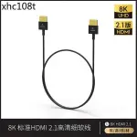 熱賣. 8K HDMI 2.1高清線細軟頻道連接線標準公對公線徑2.8MM相機監視器阿童木NINJA V V+記錄儀A7