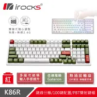 在飛比找博客來優惠-irocks K86R 熱插拔 無線機械式鍵盤白色-Gate