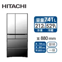 在飛比找燦坤線上購物優惠-HITACHI 741公升白金觸媒ECO六門超變頻冰箱(RZ