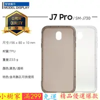 在飛比找蝦皮購物優惠-限時~下殺TPU透明空壓殼SAMSUNG J7 Pro SM