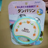 在飛比找蝦皮購物優惠-日本樂雅Toyroyal  嬰 幼兒固齒搖鈴玩具