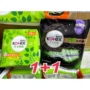 Kotex  靠得住 全新 溫柔宣言 草本衛生棉28cm~1搭1體驗組 蝦米斯小鋪✨有發票✨ 有現貨✨