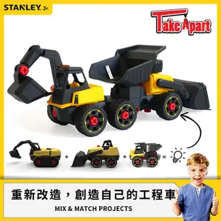 美國STANLEY Jr. - 組裝工程車-鏟土機