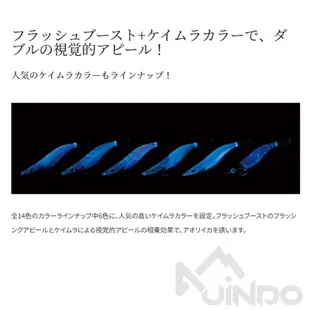 【敬多路亞】SHIMANO 3.5號 閃光 木蝦 Sephia Clinch FLASHBOOST 軟絲 QE-X35U