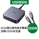 【綠聯】200W 4C2A 六孔 GaN 氮化鎵 筆電充電器 PD3.1 快充頭+100W 1M Type-C充電線