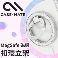 在飛比找momo購物網優惠-【CASE-MATE】MagSafe 磁吸扣環立架 - 閃耀