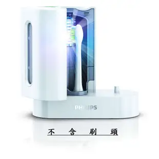 皮老闆家電~PHILIPS飛利浦原廠電動牙刷UV紫外線【殺菌/消毒】充電座 HX6160 原配HX6932 HX9172