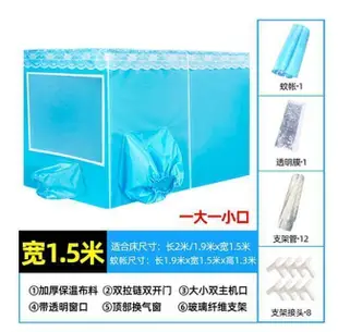 帳篷式蚊帳夏天保溫蚊帳空調宿舍移動小型空調帳篷保冷氣專用藍色1.2m1.5米西卡bts