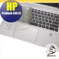 在飛比找PChome24h購物優惠-HP ProBOOK 430 G7 系列適用 奈米銀抗菌TP