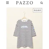 在飛比找蝦皮購物優惠-PAZZO ALICE貼布繡印花條紋洋裝