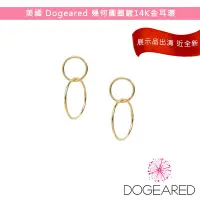 在飛比找Yahoo奇摩購物中心優惠-展示品近全新 美國 Dogeared 幾何圓圈鍍14K金耳環