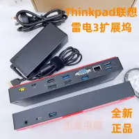 在飛比找蝦皮購物優惠-【現貨】ThinkPad聯想X1 YOGA T480 X28