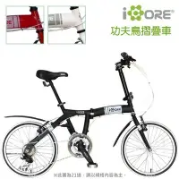 在飛比找Yahoo!奇摩拍賣優惠-新店~海陸玩家~AIBIKE 20吋 功夫鳥折疊車- 21速