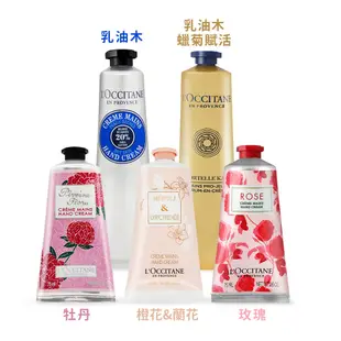 L'OCCITANE 歐舒丹 護手霜/護手乳(75ml)-櫻花 蠟菊賦活 橙花 馬鞭草 薰衣草-國際航空版【美麗購】