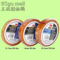 在飛比找Yahoo!奇摩拍賣優惠-5Cgo【權宇】3M 610-1PK思高Scotch百格膠帶