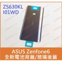 在飛比找蝦皮購物優惠-★普羅維修中心★華碩ASUS Zenfone6 全新原廠 電