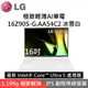 【限量優惠】LG 樂金 16Z90S-G.AA54C2 16吋極致輕薄AI筆電 冰雪白 i5 Windows 11 公司貨