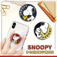 在飛比找蝦皮商城優惠-【史努比 SNOOPY】手機支架 手機支架 伸縮氣墊支架 可