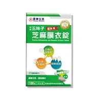 在飛比找樂天市場購物網優惠-《全店免運，再領樂天獨享券》信東 五味子芝麻膜衣錠 朝鮮薊配