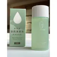 在飛比找蝦皮購物優惠-美妝保養🧚‍♀️林三益-刷具清潔液 30ml