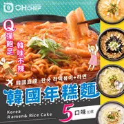 【OH CHEF】韓國辣炒年糕麵 料理包 (原味/奶油/蛤蜊/炸醬/起司)