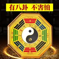 在飛比找蝦皮購物優惠-八卦鏡 凸鏡 凹鏡 八卦凹鏡 八卦凸鏡 九宮八卦鏡 風水鏡 