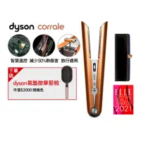 在飛比找momo購物網優惠-【dyson 戴森】HS07 Corrale 直捲髮造型器 