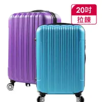 在飛比找momo購物網優惠-【SINDIP】一起去旅行 ABS 20吋行李箱(磨砂耐刮外