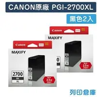 在飛比找PChome商店街優惠-原廠墨水匣 CANON 2黑組 高容量 PGI-2700XL