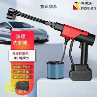 無綫洗車機高壓清洗機打藥澆花洗車神器鋰電傢用高壓水槍鋰電水槍汽車水槍 高壓水槍 汽車神器 無線洗車水槍 洗車機 汽車清洗