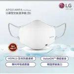 LG 口罩 電子口罩 智能口罩