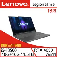 在飛比找森森購物網優惠-(特仕機)Lenovo聯想 Legion Slim 5 82