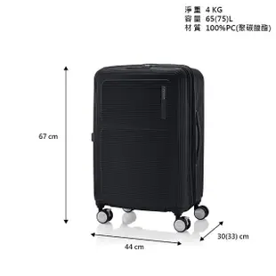 【AMERICAN TOURISTER 美國旅行者】25吋 MAXIVO 2/8抗菌PC防盜拉鍊煞車輪行李箱(多色可選)