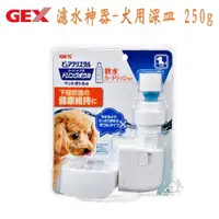 在飛比找ETMall東森購物網優惠-【GEX】 日本 濾水神器 寶特瓶專用 碗型自動給水器 -犬