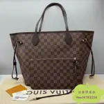 二手精品 LV 路易威登 NEVERFULL 棋盤格 托特包 物袋 手提包 N41358 N41359 N41357