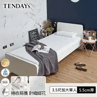 在飛比找ETMall東森購物網優惠-【TENDAYS】DS柔眠床墊3.5尺加大單人(晨曦白 5.