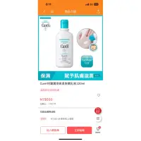 在飛比找蝦皮購物優惠-Curel珂潤潤浸保濕身體乳液220ml