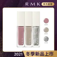 在飛比找Yahoo奇摩購物中心優惠-RMK 幻色指采 7mL (3色任選)