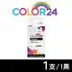 【COLOR24】for HP 3JA84AA（NO.965XL）黑色高容量環保墨水匣 (8.8折)