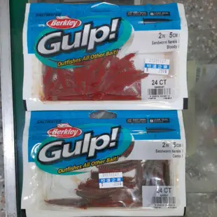 Berkley 貝克力 2吋 沙蟲 Gulp Sandworm 加味 軟蟲 仿真 假餌 路亞 釣魚