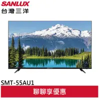 在飛比找蝦皮商城優惠-SANLUX 台灣三洋 55吋 4K液晶顯示器 液晶電視 無