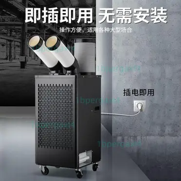 大型 移動 式 冷氣 三相200V 大空間用・移動式大型クーラー業務用