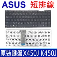 在飛比找松果購物優惠-ASUS 華碩 X450J K450J 短排線 繁體中文 筆